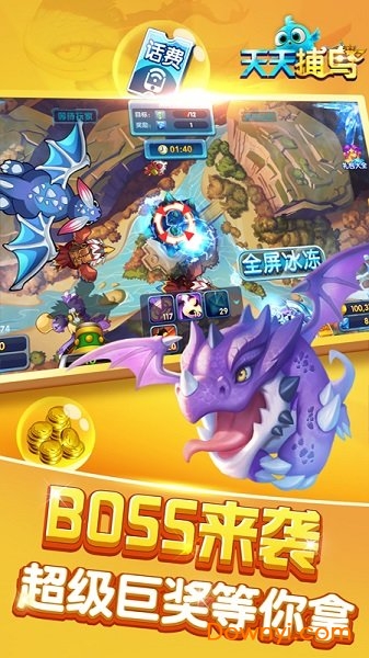 天天捕鸟无限金币钻石版 游戏截图
